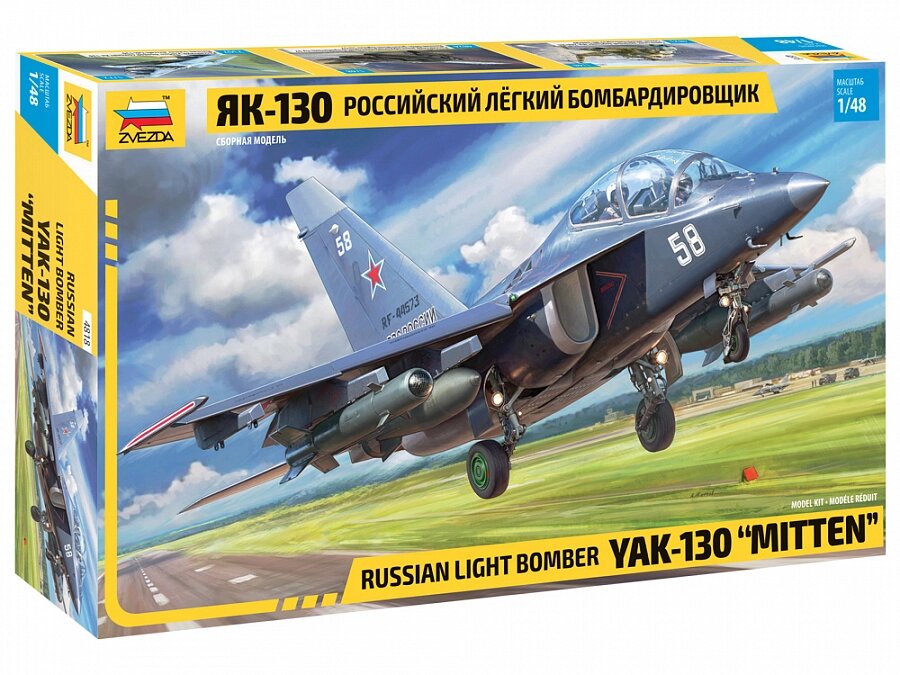 Як-130. Сборная модель бомбардировщика в масштабе 1/48. ZVEZDA 4818 ##от компании## Хоббинет. Сборные модели. - ##фото## 1