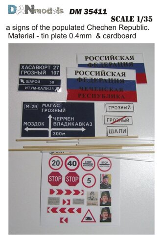 Знаки для блок-поста, знаки населених пунктів Чеченської республіки в масштабі 1/35. DANMODELS DM35411