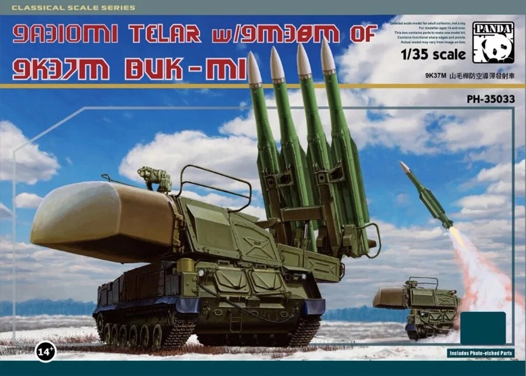 ЗРК "Бук-М1" із ракетами 9K37M. Збірна модель у масштабі 1/35. PANDA HOBBY PH35033 від компанії Хоббінет - збірні моделі - фото 1