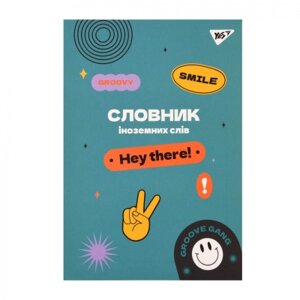 Зошит Yes словник для запису іноземних слів В5 72 аркуші Groovy gang (911579)