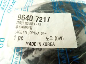 Опора заднього амортизатора Lacetti універсал, Корея (96407217)
