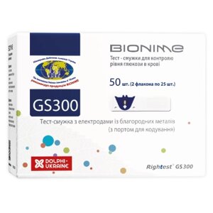 Оригінал! Тест-смужки для глюкометра Bionime Rightest GS300 50 шт. (4710627330218) - Вища Якість!