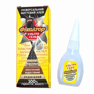 Супер клей Ультра Гель Фіксатор (в пластиковому тюбику)