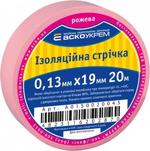 Стрічка ізоляційна рожева 0,13мм*19мм/20м, АСКО