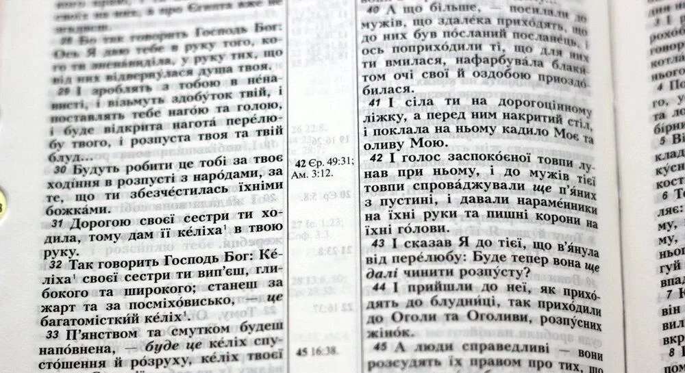 Біблія. Переклад Огієнка 040. Чорна із смужкою /1014604/ від компанії Інтернет магазин emmaus - фото 1