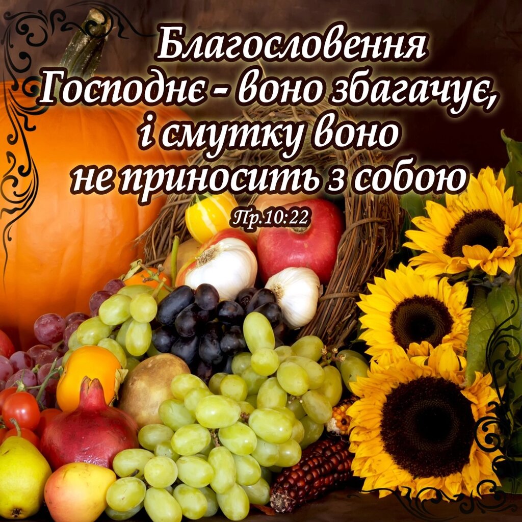 Благословення Господнє - воно збагачує/магніт середній від компанії Інтернет магазин emmaus - фото 1