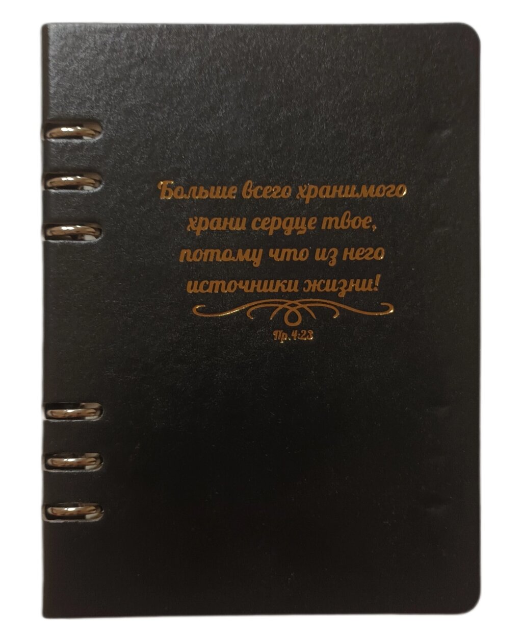 Больше всего хранимого /записник на кільцях, чорний/ від компанії Інтернет магазин emmaus - фото 1