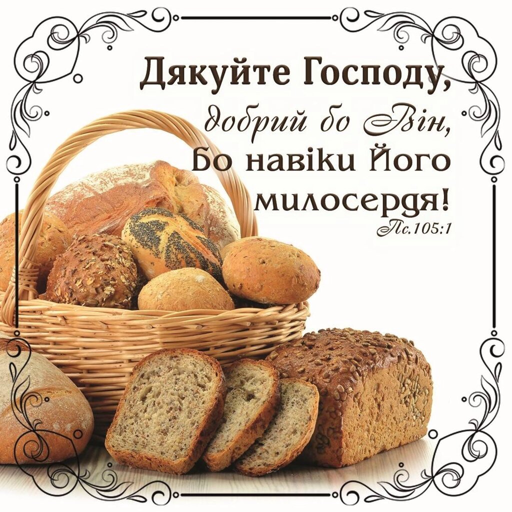 Дякуйте Господу /магніт 9х9/ від компанії Інтернет магазин emmaus - фото 1