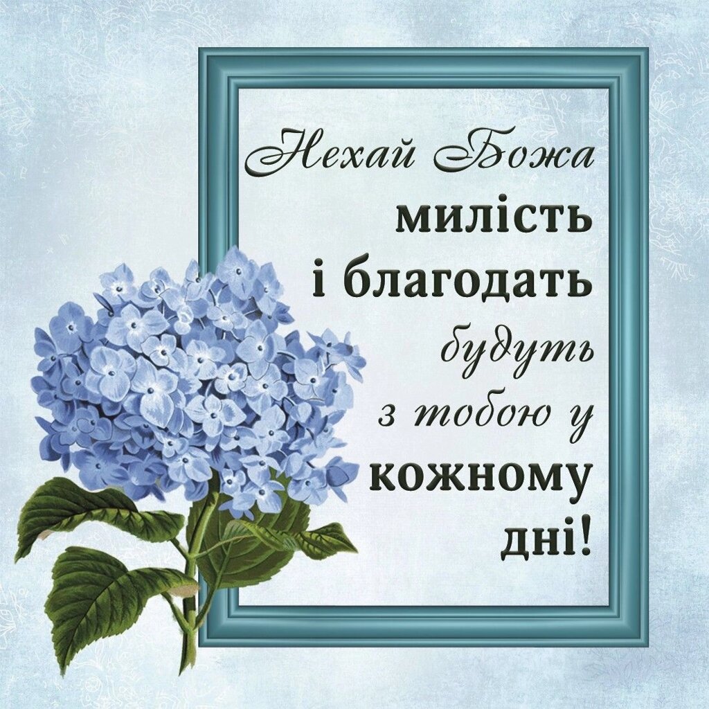 Нехай Божа милість і благодать /магніт 9х9/ від компанії Інтернет магазин emmaus - фото 1