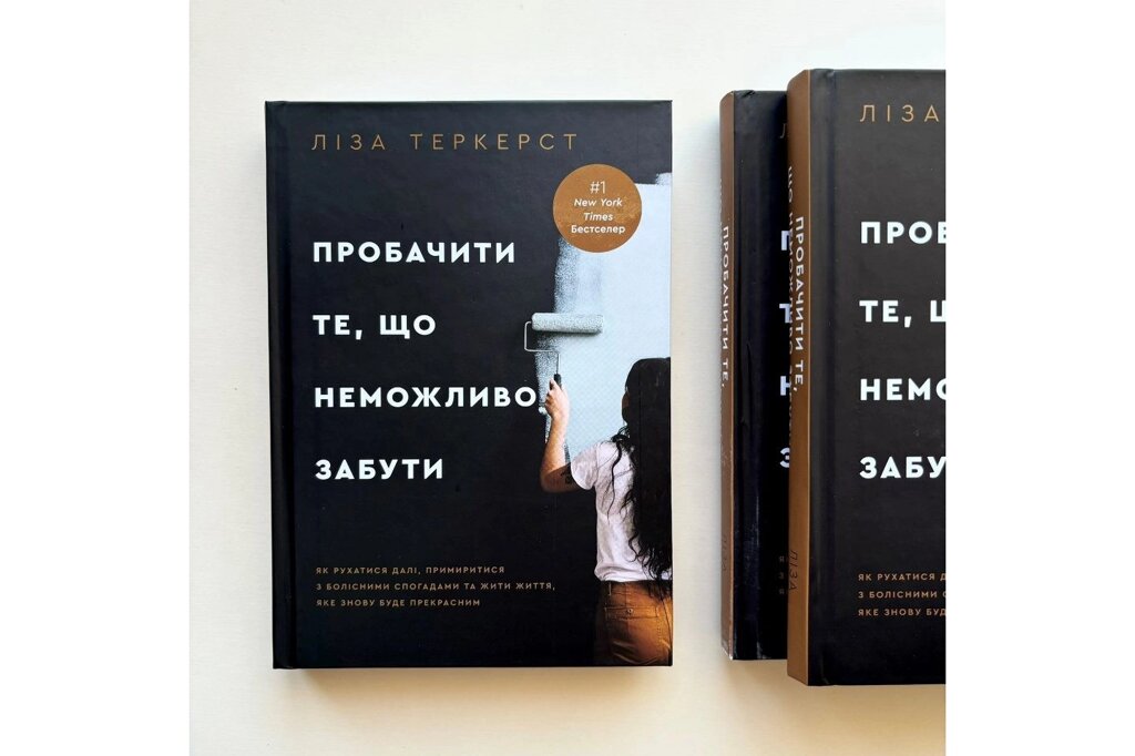 Пробачити те, що неможливо забути. Як рухатися далі, примиритися з болісними спогадами та жити життя, яке знову буде від компанії Інтернет магазин emmaus - фото 1