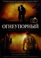 Вогнетривка Е. УІЛСОН від компанії Інтернет магазин emmaus - фото 1