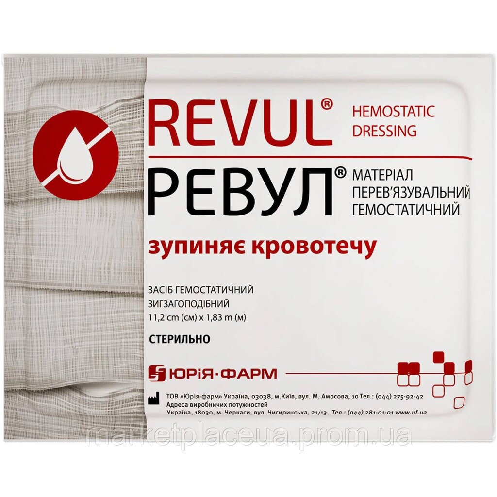 Кровоспинний ( гемостатичний) бинт Revul (Ревул) від компанії Online Apteka - фото 1