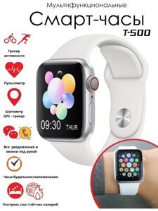 Смарт-годинник Smart Watch T500 | Ексклюзивний наручний розумний годинник