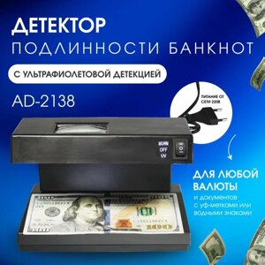 Ультрафіолетовий детектор валют UKC AD-2138 ART:5094 - НФ-00007656 | Детектор автентичності валют