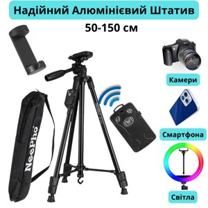 Універсальний штатив тринога для телефону фотоапарата з поворотною головкою Bluetooth пультом стійкий Tripod до 140 см