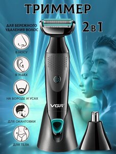 Машинка для стриження VGR-601 2 в1 Для Бороди, носа та вух | Акумуляторний тример для всього тіла