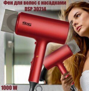 Фен для волосся з насадками DSP 30214 1000W | Електричний фен дорожній