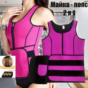 Майка — пояс 2 в 1 hot shapers | Неопреновий жилет для схуднення | Майка для тренувань з ефектом сауни