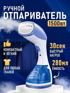 Відпарювач ручний SOKANY (DF-019) Компактний відпарювач для будь-яких типів тканини