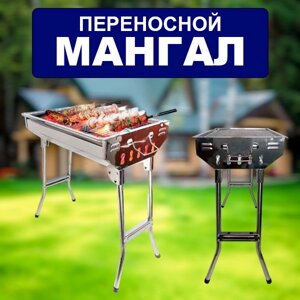 Переносний мангал BARBECUE TRAY 883 CA-12 770*350*190 | Портативний гриль барбекю