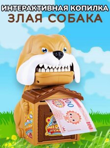 Сейф скарбничка собака-кусака YL088 | Інтерактивна скарбничка собака | Копилка для грошей дитяча з купюроприймачем