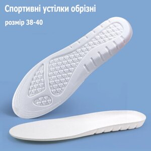 Устілки обрізні для спорту з піни EVA для спортивного взуття 38-41р. Устілки бігові легкі для кросівок