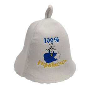 Банна шапка Luxyart "100% Українець", штучне хутро, білий (LX-202)