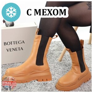Жіночі зимові чоботи Bottega Veneta Chelsea Beige High з хутром, бежевий шкіряний чоботи Botten Venet Chelsea