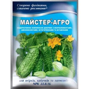 Добриво Майстер-Агро для огірків і кабачків 100 г
