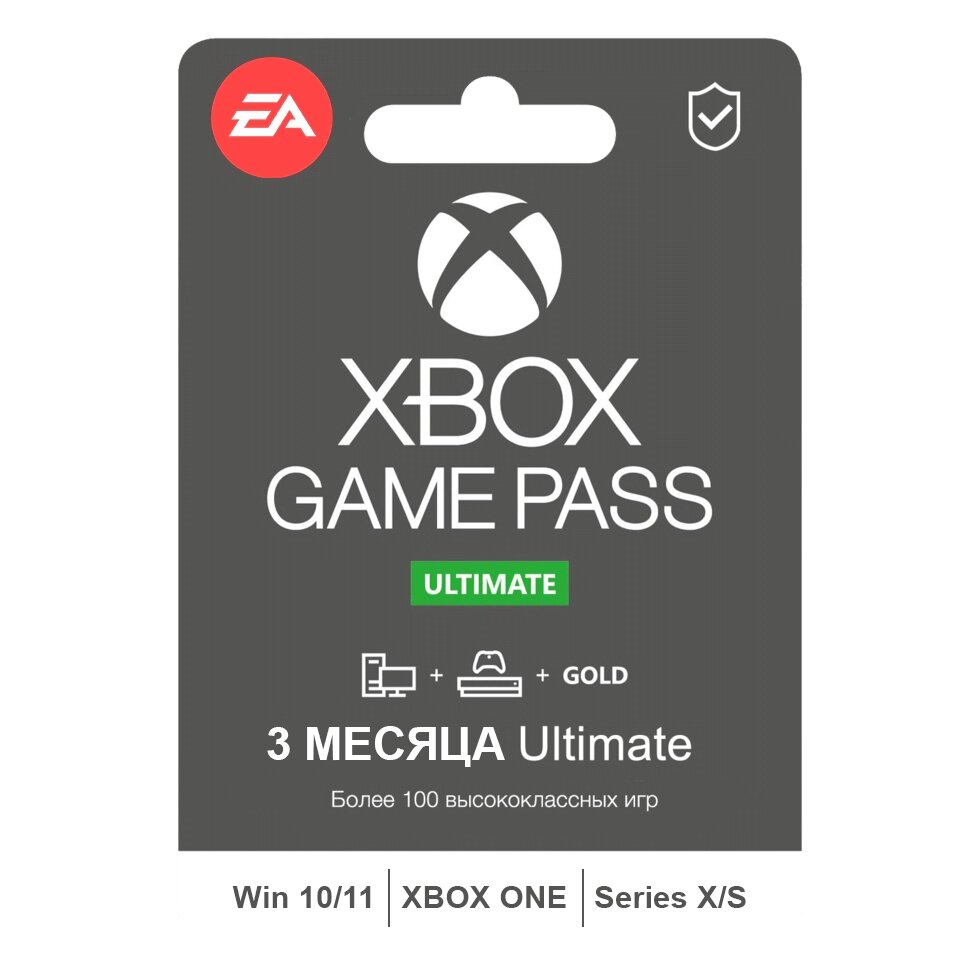 Подписка Xbox Game Pass Ultimate на 3 месяца (Xbox/Win10) | Все Страны (инф.-консульт. услуга) ##от компании## Интернет-магазин «Game Cards» - ##фото## 1