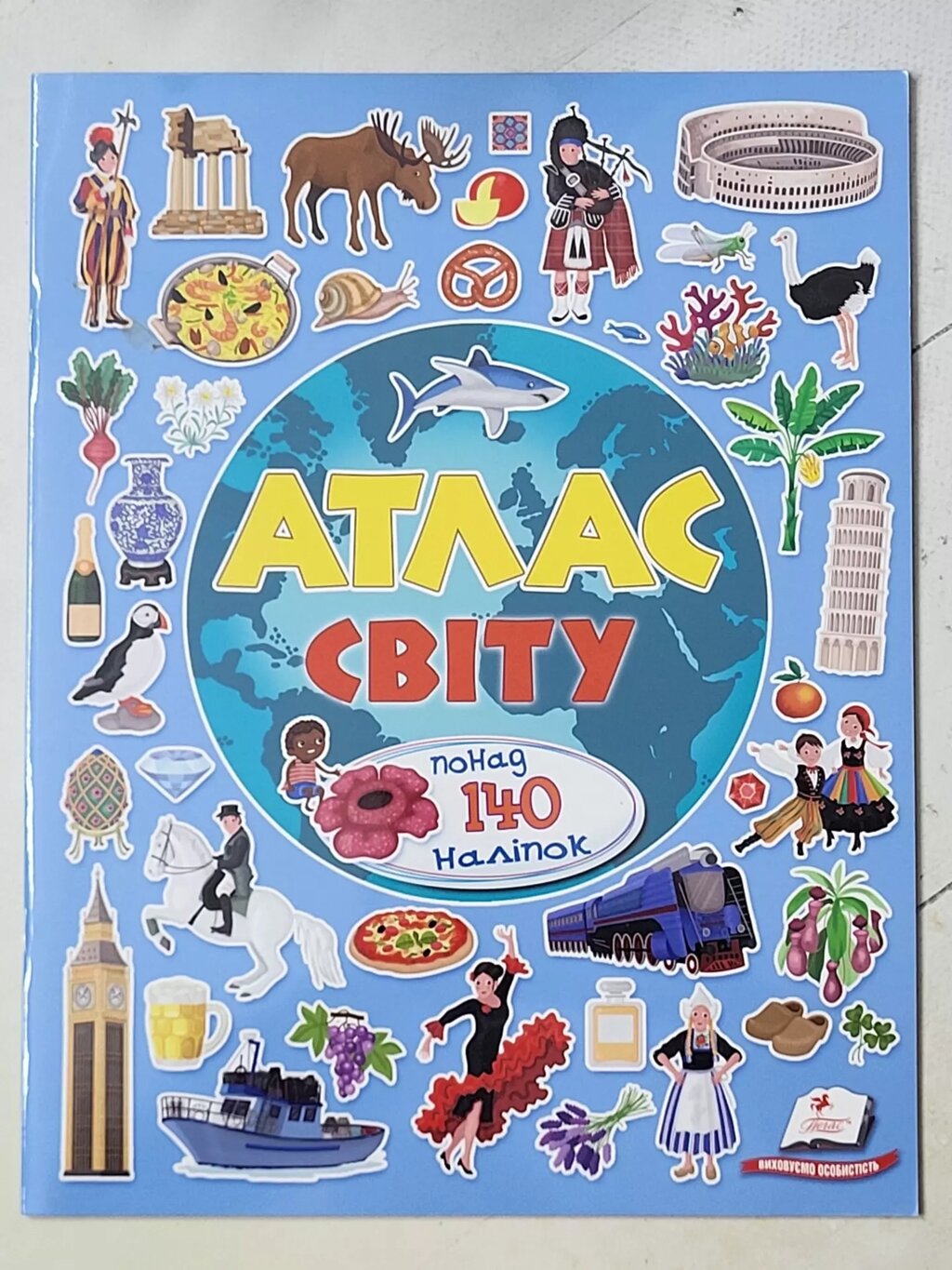 Книга "Атлас Світу більш ніж 140 наклейок" від компанії ФОП Роменський Р, Ю. - фото 1
