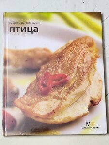 Книга "Птах. Секрети кухні" серія Мільйон меню