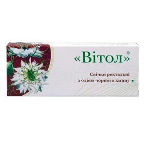 Фітосвічки з олією чорного кмину імунностимулюючі Грин-Віза "ВИТОЛ" 10 шт
