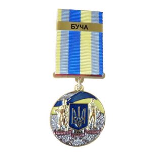 Медаль із посвідченням Collection За оборону рідної держави місто-герой БУЧА 32 мм Різнокольоровий (hub_pezt1b)