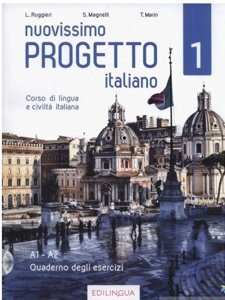 Progetto Italiano Nuovissimo 1 (A1-A2) Quaderno degli esercizi + CD Audio