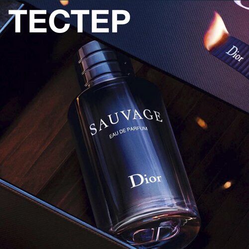 Парфуми Christian Dior Sauvage Чоловіча парфумована вода 100 ml Тестер (Чоловічі парфуми Крістіан Діор Саваж)