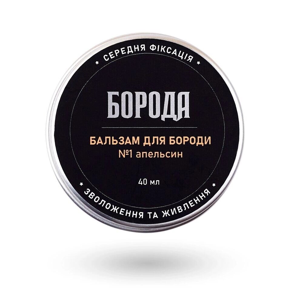 Бальзам №1 Апельсин Код/Артикул 190 від компанії greencard - фото 1