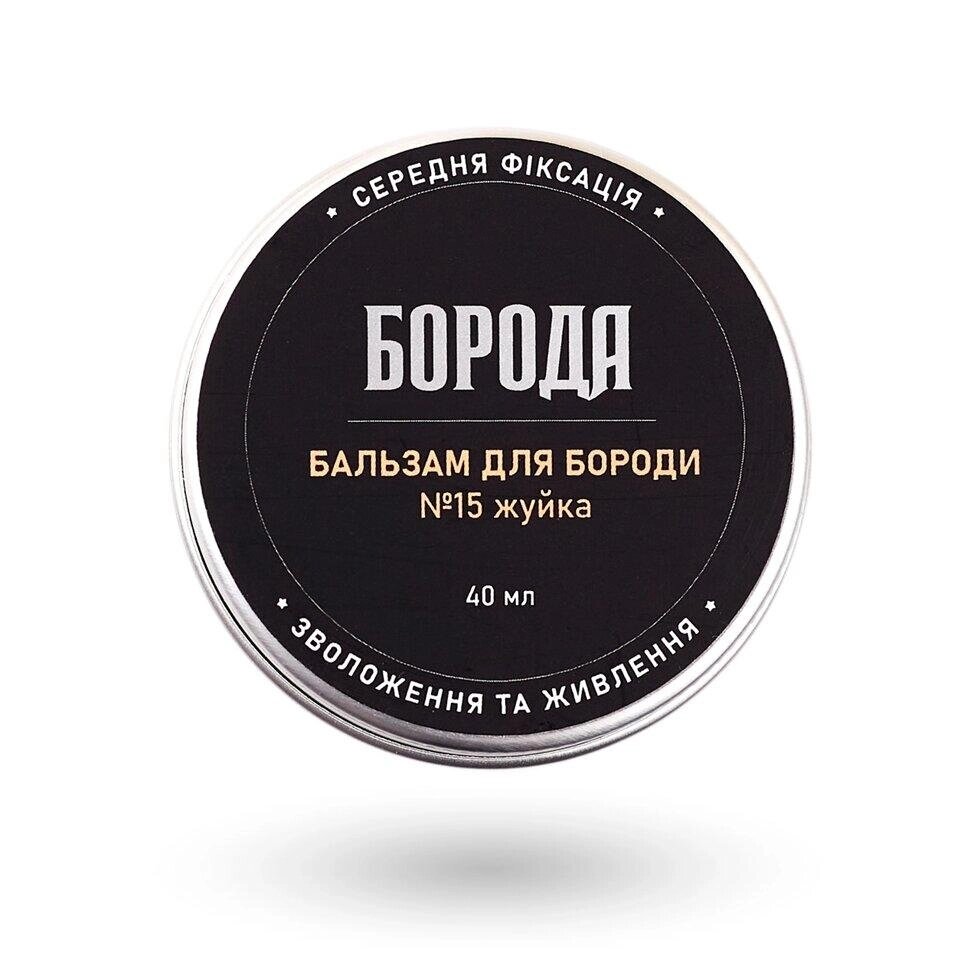 Бальзам №15 Жуйка Код/Артикул 190 від компанії greencard - фото 1
