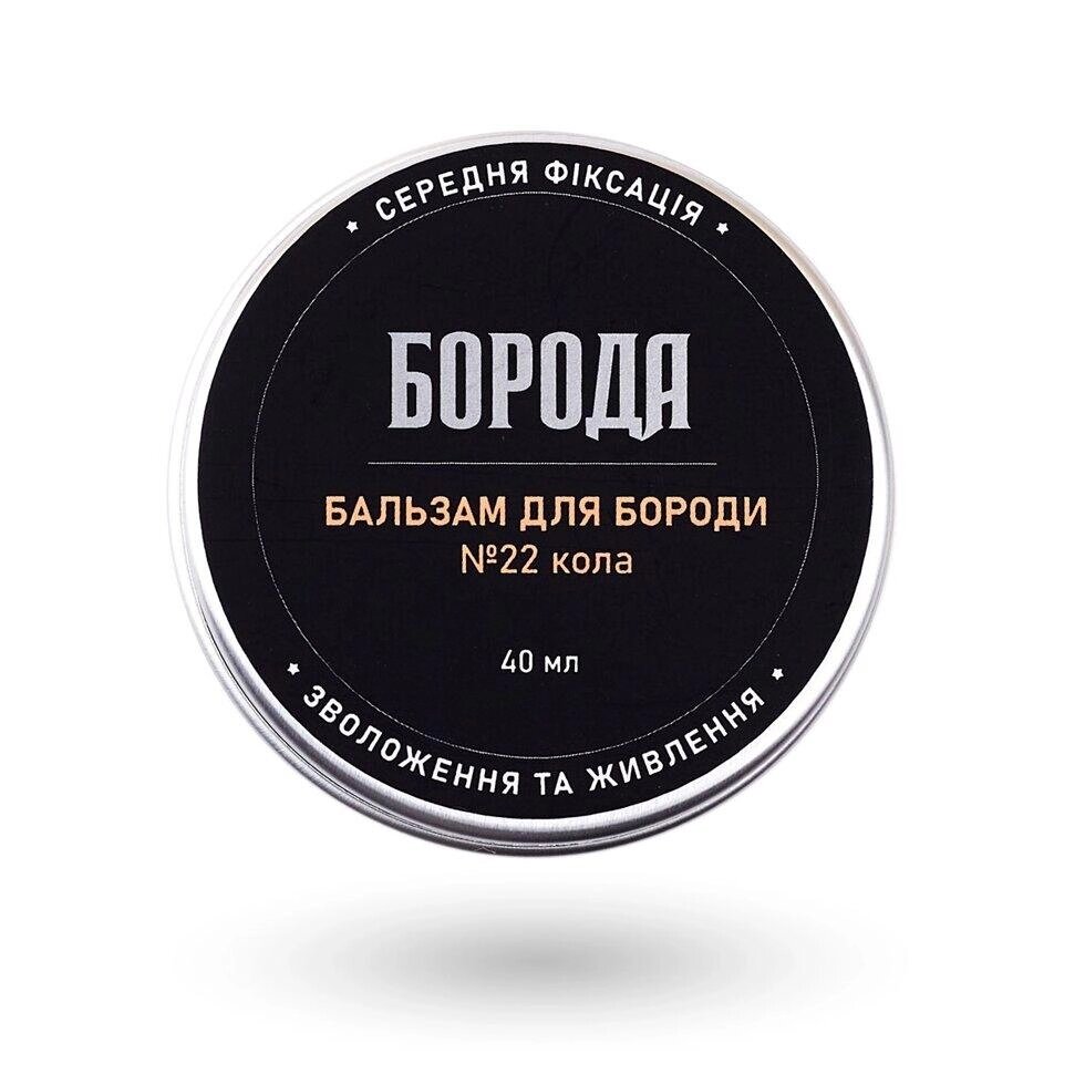 Бальзам №22 Коли Код/Артикул 190 від компанії greencard - фото 1