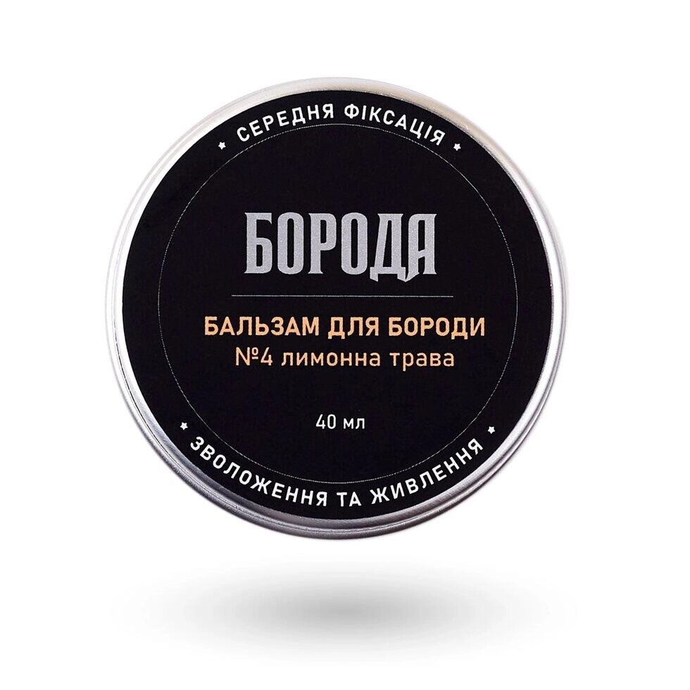 Бальзам №4 Лимонна трава Код/Артикул 190 від компанії greencard - фото 1