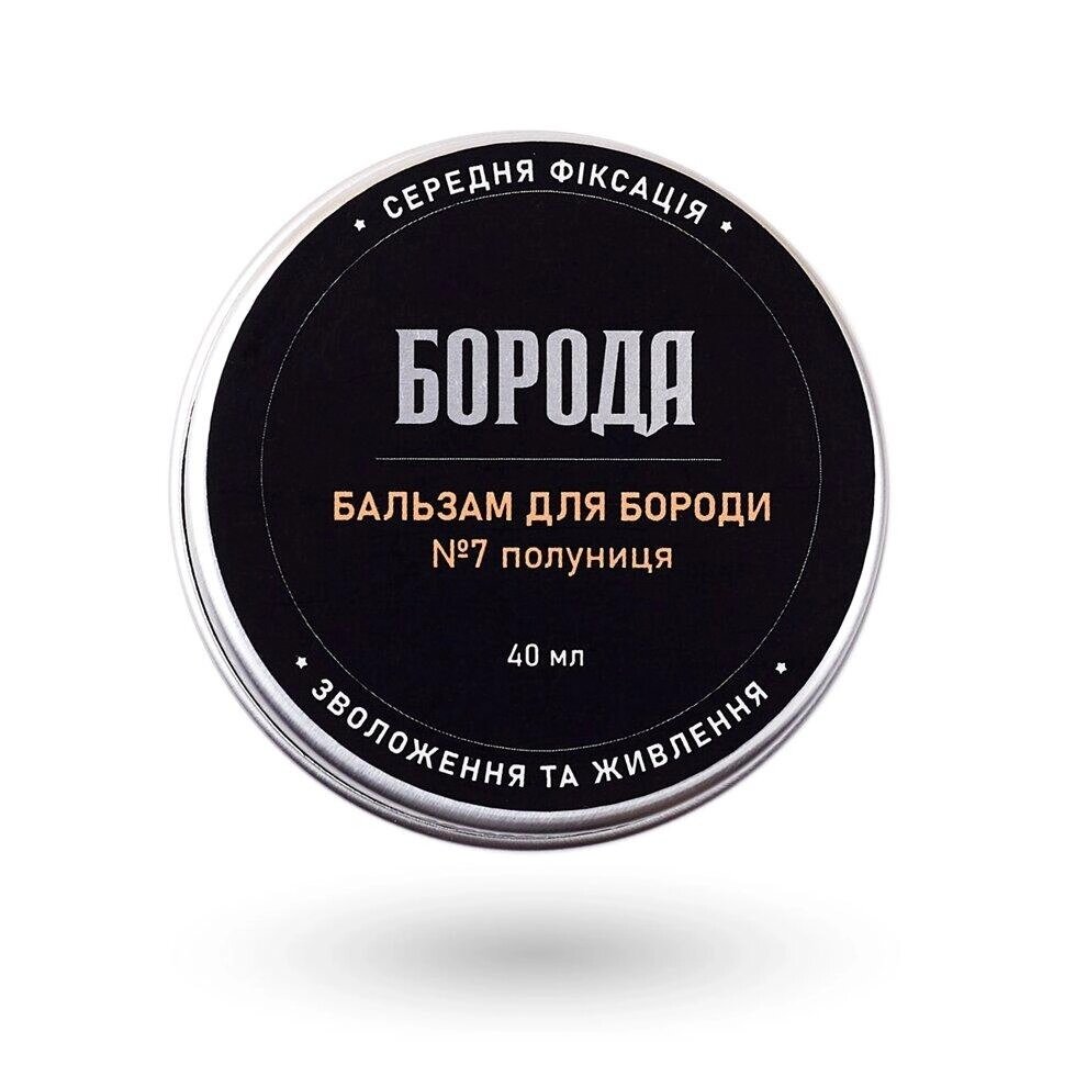 Бальзам №7 Полуниця Код/Артикул 190 від компанії greencard - фото 1