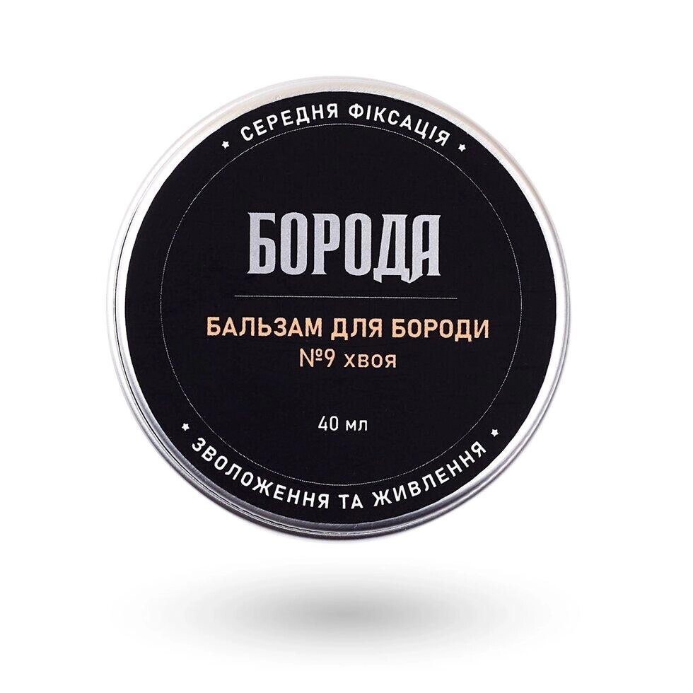 Бальзам №9 Хвоя Код/Артикул 190 від компанії greencard - фото 1