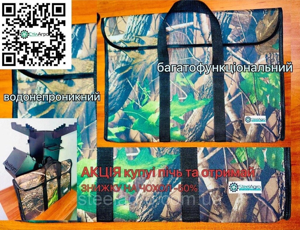 Чохол для Турбо печінки "Козачка 3-XL", мангалу Код/Артикул 102 від компанії greencard - фото 1