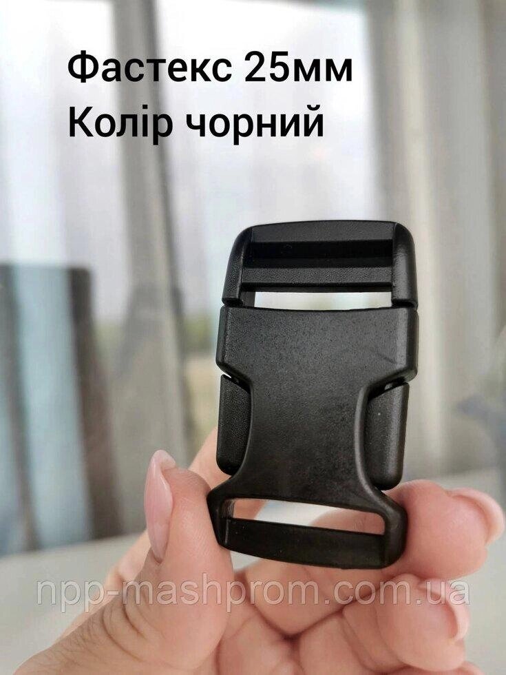 Фастекс 25мм, колір чорний Код/Артикул 112 від компанії greencard - фото 1