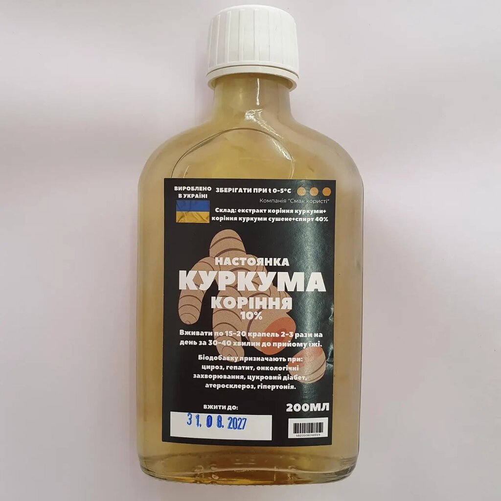 Настоянка на корінні куркуми 200 мл від компанії greencard - фото 1