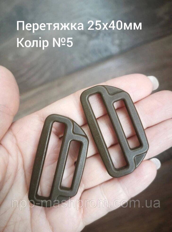 Перетяжка-перехідник 25х40 мм, Хакі темний No5 Код/Артикул 112 від компанії greencard - фото 1
