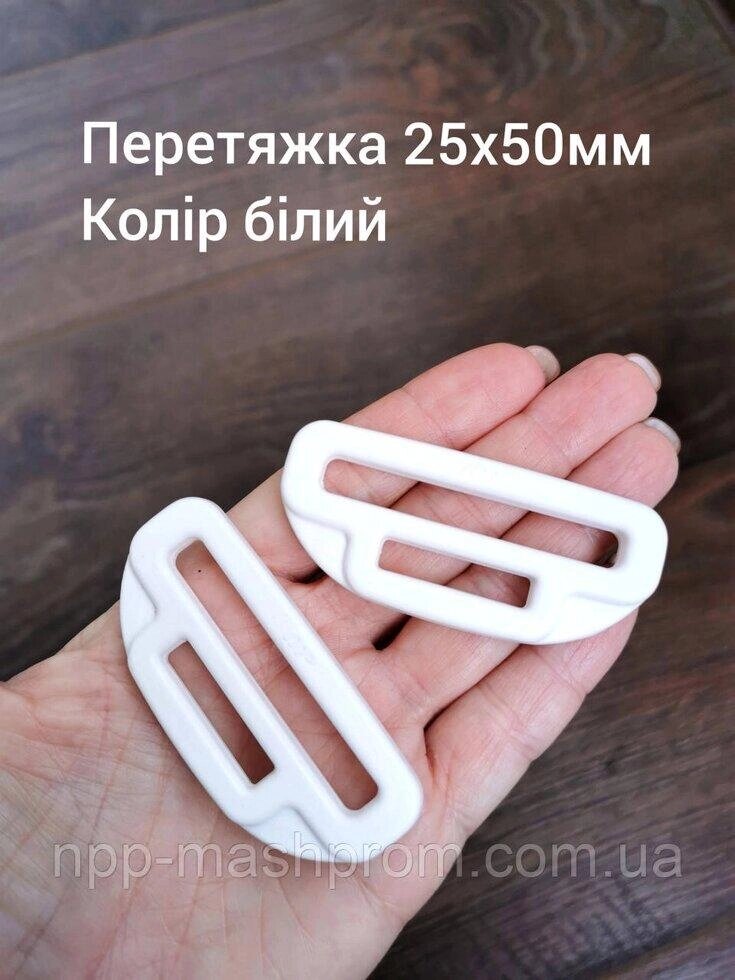 Перетяжка-перехідник 25х50мм, колір білий Код/Артикул 112 від компанії greencard - фото 1