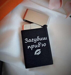 Запальничка турбо газова подарункова з гравіюванням на замовлення / Запальнички з турбополум'ям у подарунок Код/Артикул