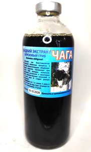 Чага (березовий гриб) рідкий екстракт/настойка, дієтична добавка, 250 мл Код/Артикул 11