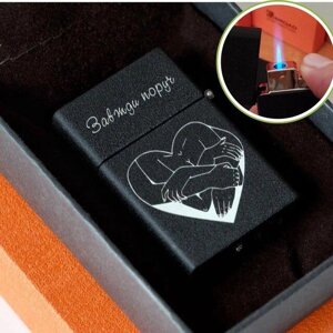 Запальничка кишенькова з гравіюванням чоловікові в подарунковій упаковці металева / запальничка в подарунок Код/Артикул